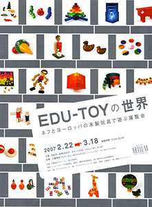 edu_toy.jpg edu_toy.jpg